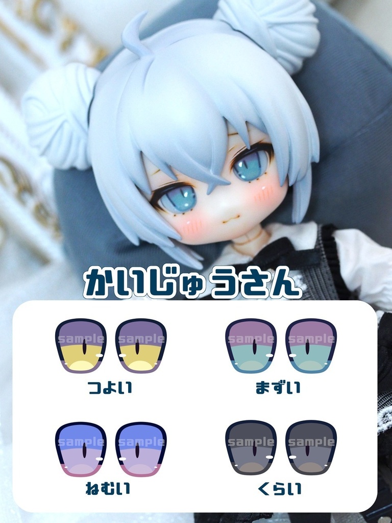 かいじゅうさんアイ　約10㎜　レジンアイ（デカール式）