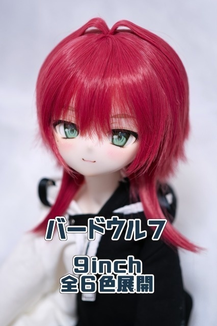 バードウルフ 9inch ウィッグ