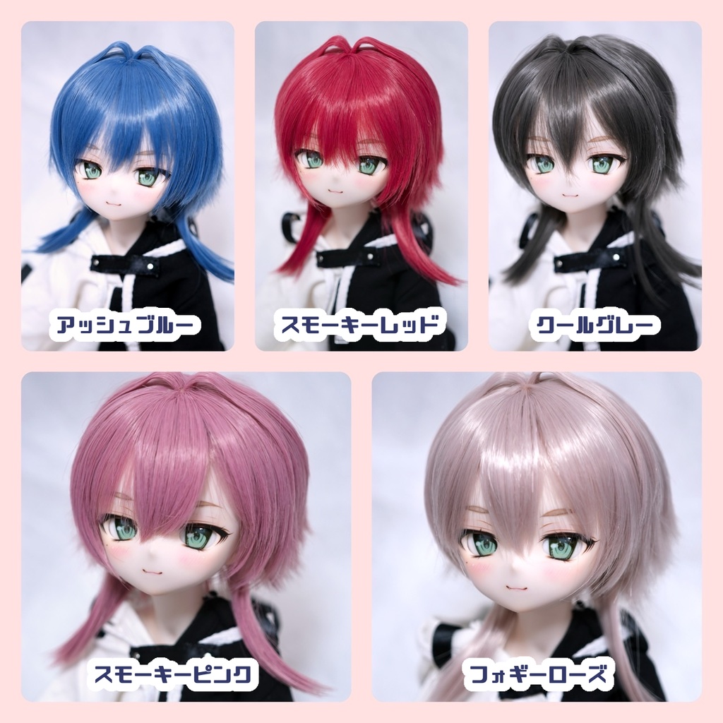 バードウルフ 9inch ウィッグ