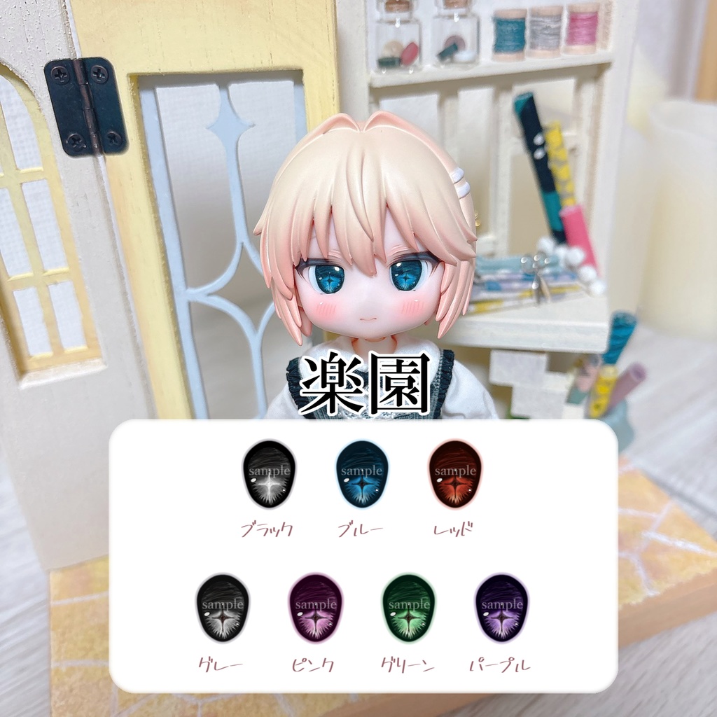 楽園アイ　約10mm　レジンアイ（デカール式）