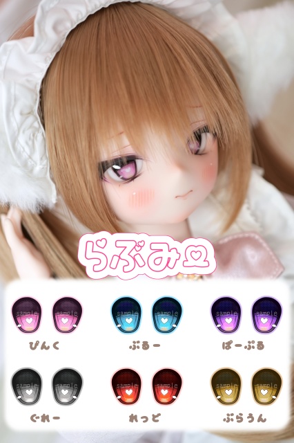 らぶみーアイ 約20mm レジンアイ(デカール式)