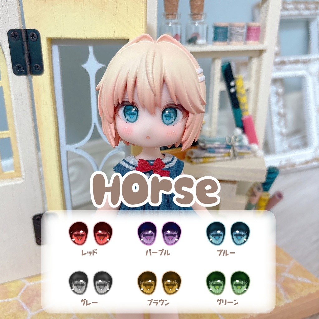 Horseアイ 約10mm レジンアイ(デカール式)