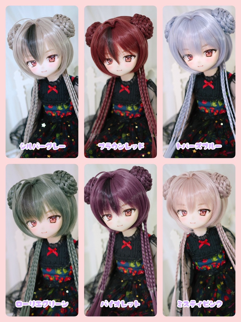 ごきげんお団子ツイン 9inch ウィッグ