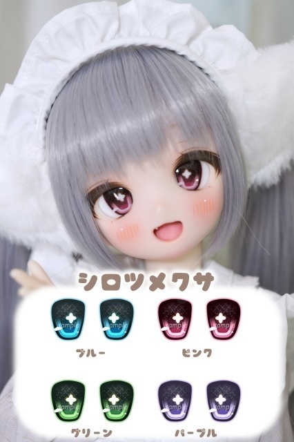 シロツメクサアイ　約20mm　レジンアイ（デカール式）