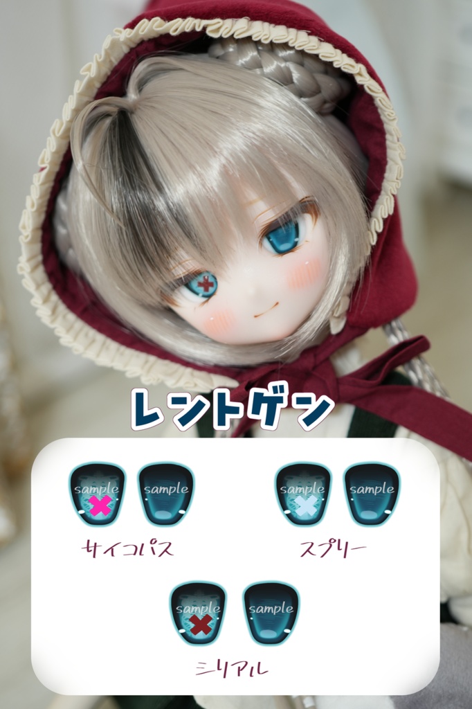 レントゲンアイ 約20mm レジンアイ(デカール式)