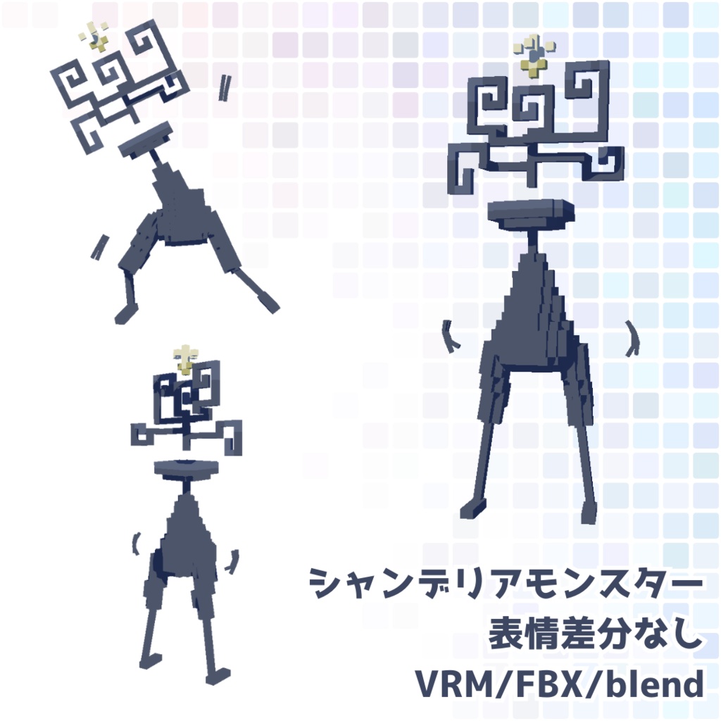 シャンデリアモンスター【3Dモデル/VRM】