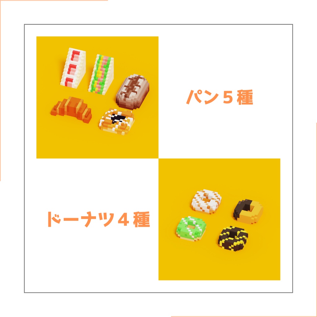 ボクセルモデル カフェセット 【3Dモデル】