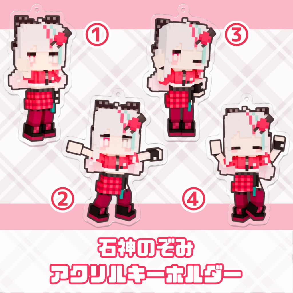  石神のぞみ【アクリルキーホルダー】