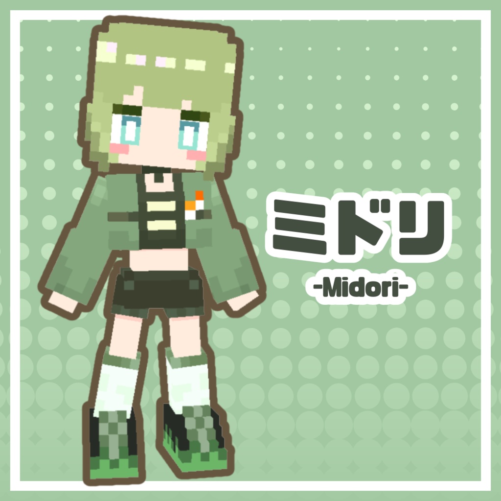 ミドリ【3Dモデル/VRM】
