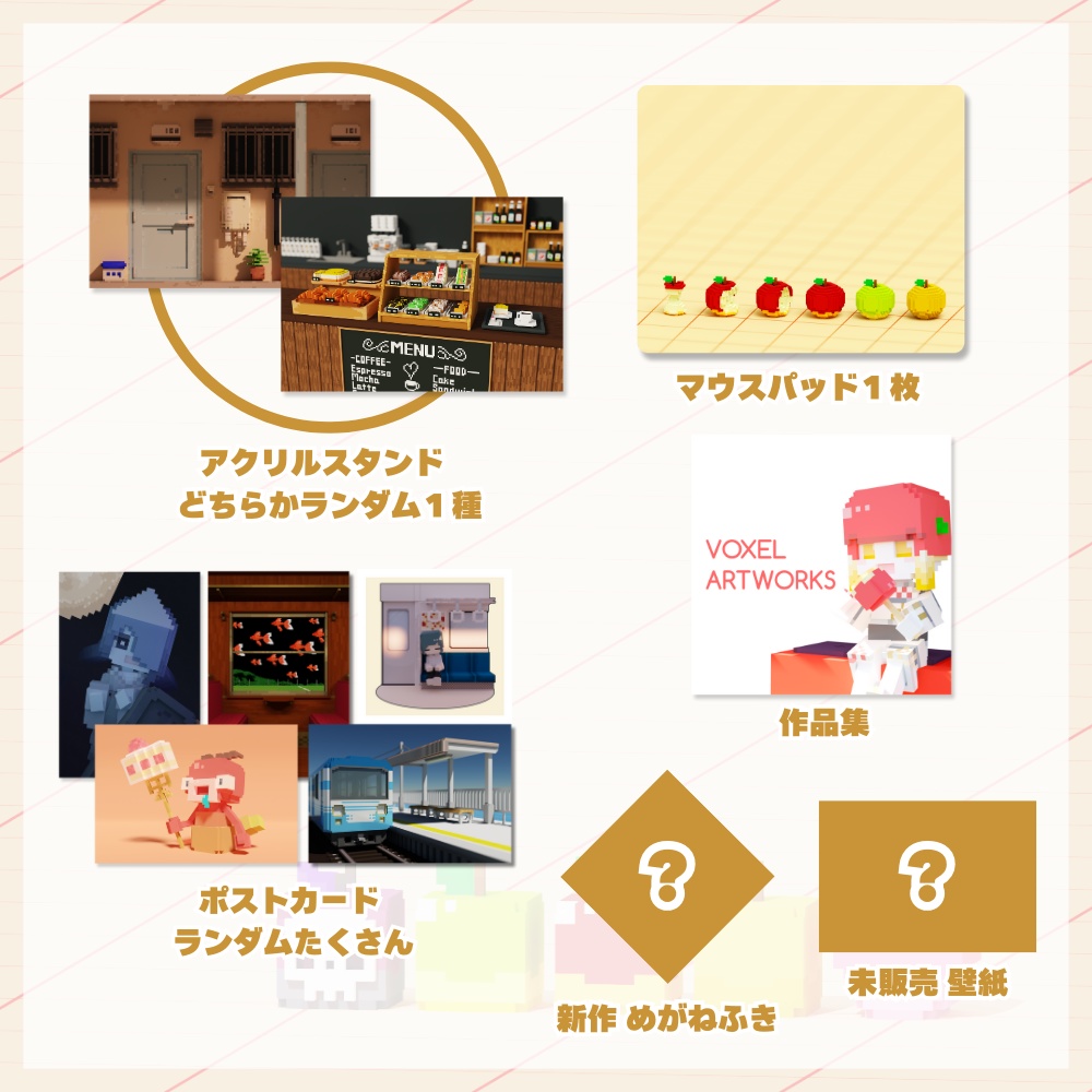 【福袋】限定4セット