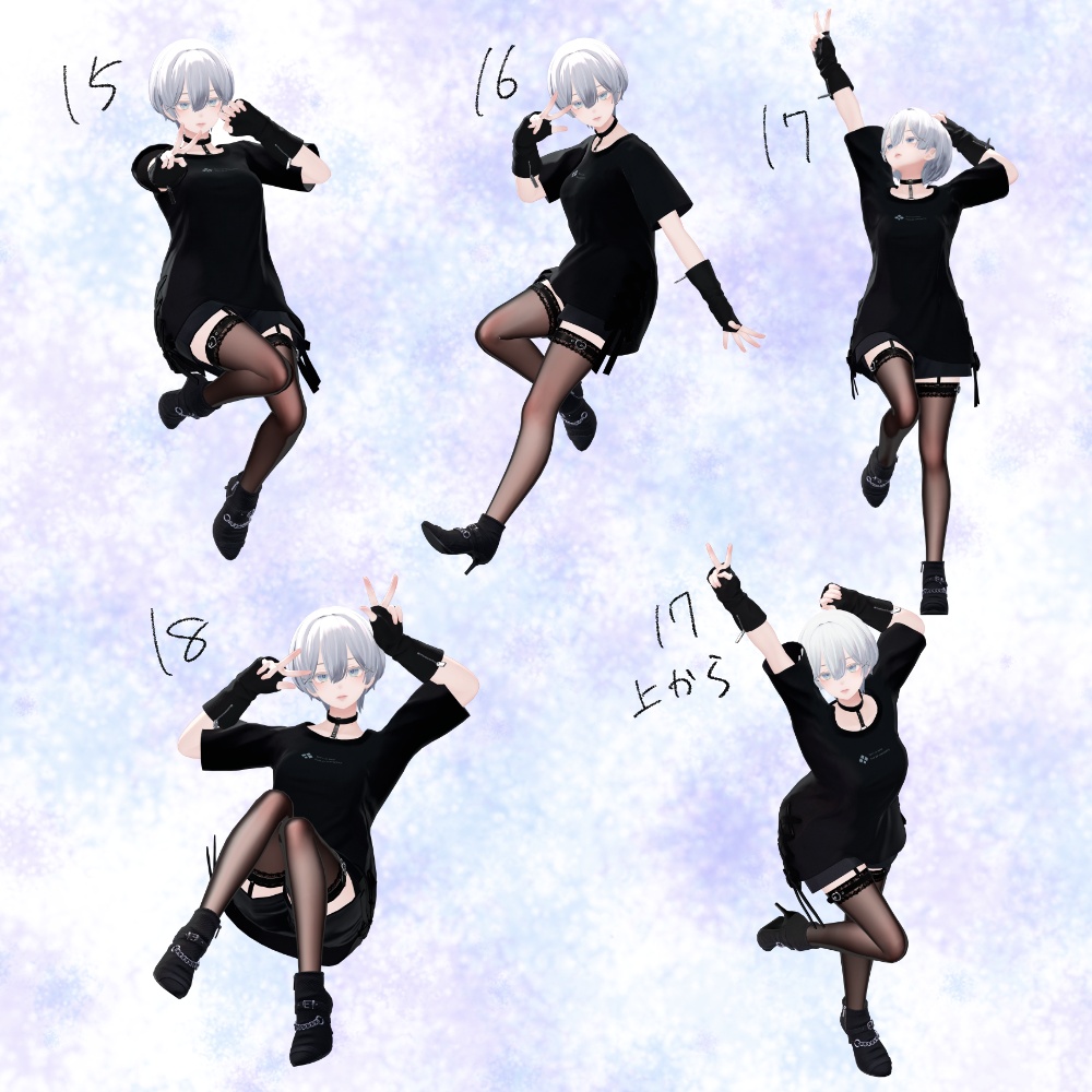 【無料有】ポーズアニメーション 25種