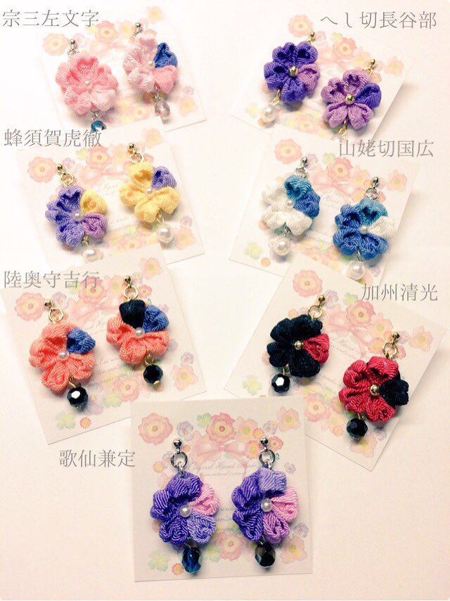 燭台切光忠*°ピアス・イヤリング