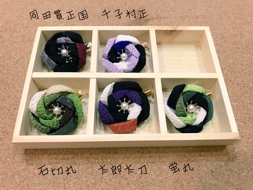 刀剣男士ノ小花*°打刀・大太刀