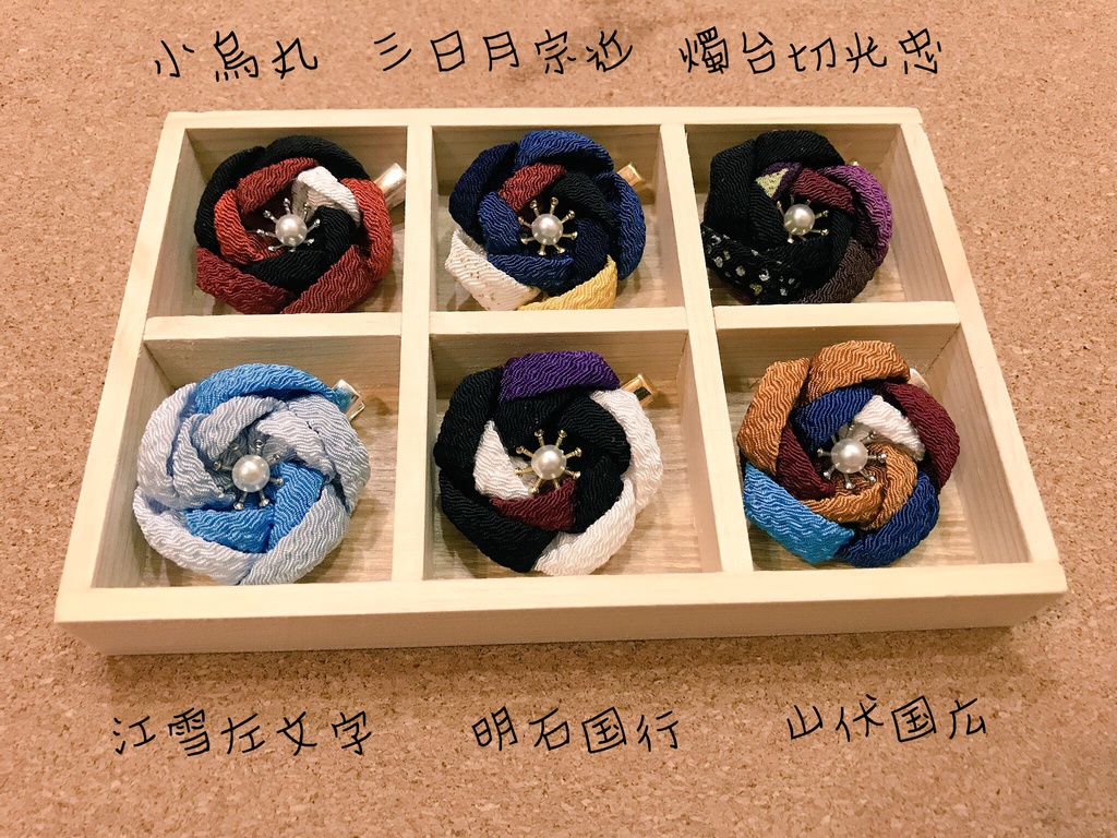 刀剣男士ノ小花*°太刀