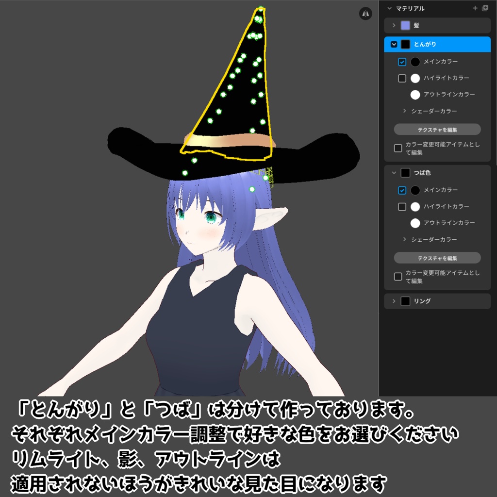 【VRoid正式版】魔女帽子 髪型プリセット(アホ毛)