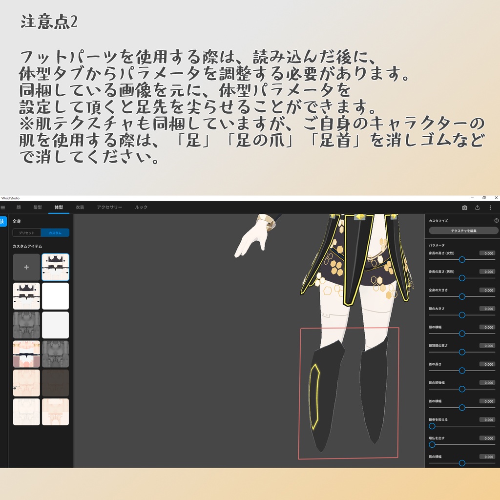 【VRoid正式版】N-IRU ボディセット(肌テクスチャ、服パーツセット)