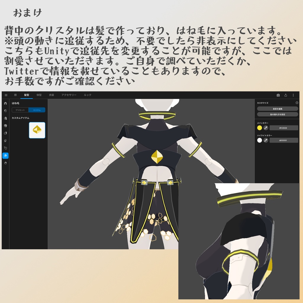 【VRoid正式版】N-IRU ボディセット(肌テクスチャ、服パーツセット)