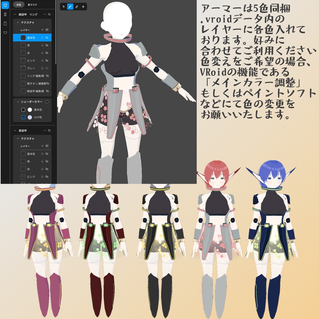 【VRoid正式版】N-IRU ボディセット(肌テクスチャ、服パーツセット)