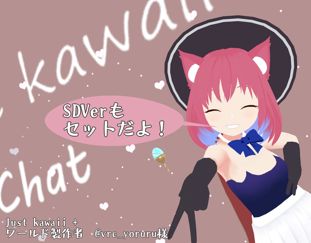 VRoid VRM オリジナル3Dモデル | fleur_フルール SDVer 魔女帽子セット付