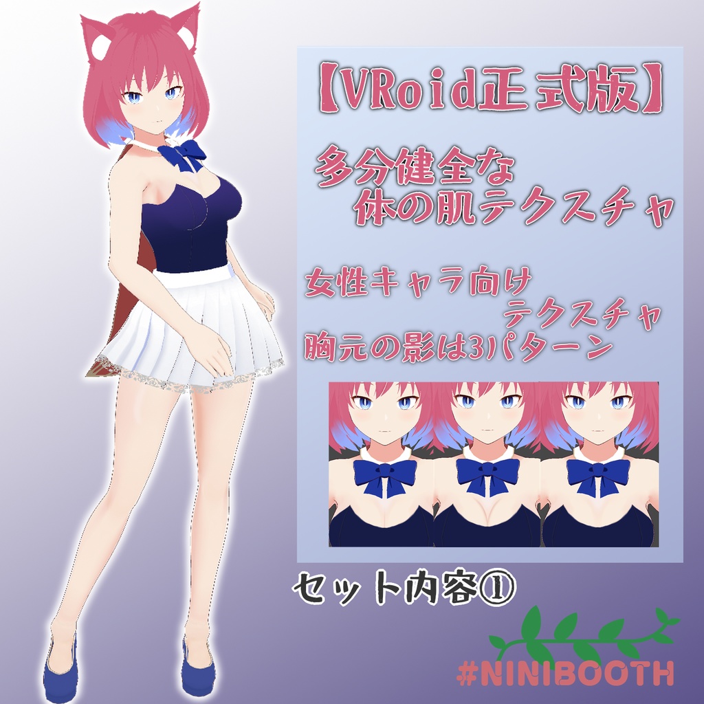 VRoid VRM オリジナル3Dモデル | fleur_フルール SDVer 魔女帽子セット付