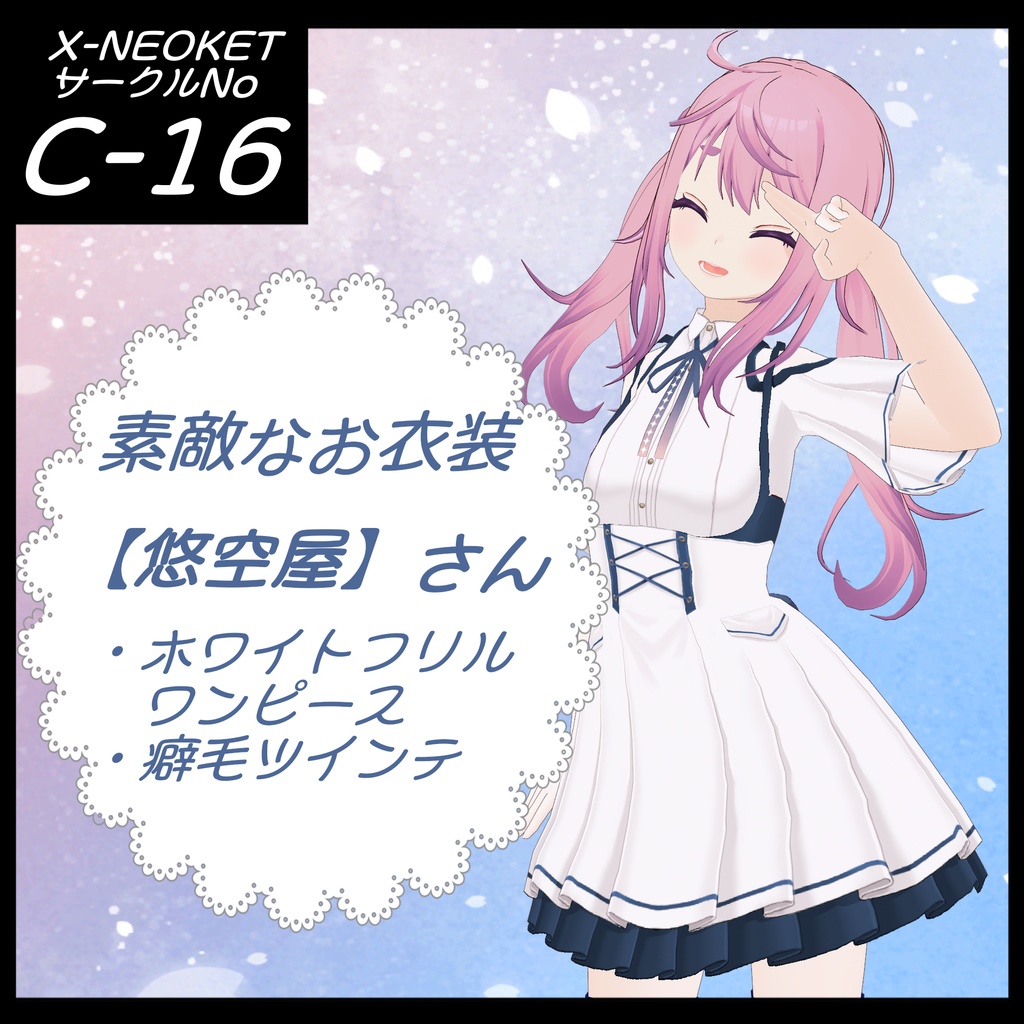 【VRoid / VRM model】Refira / レフィーラ