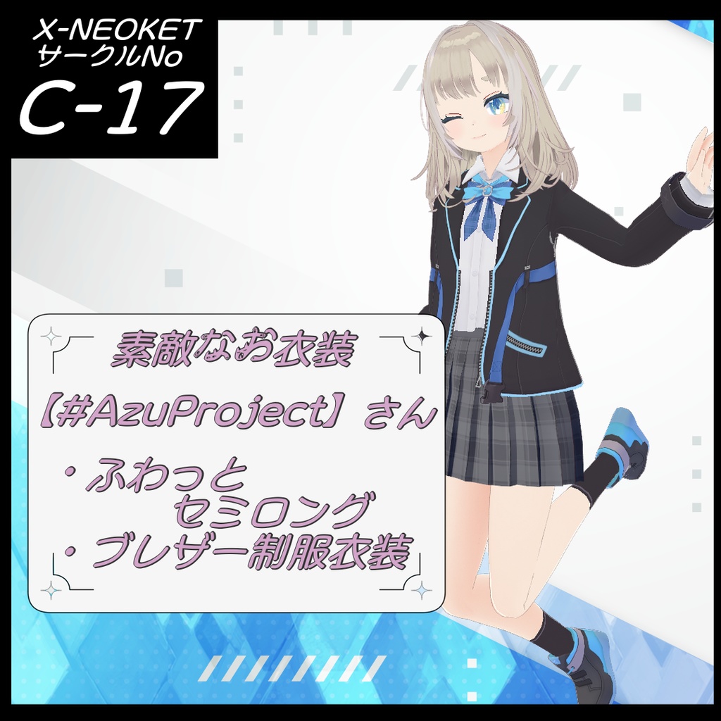 【VRoid / VRM model】Refira / レフィーラ