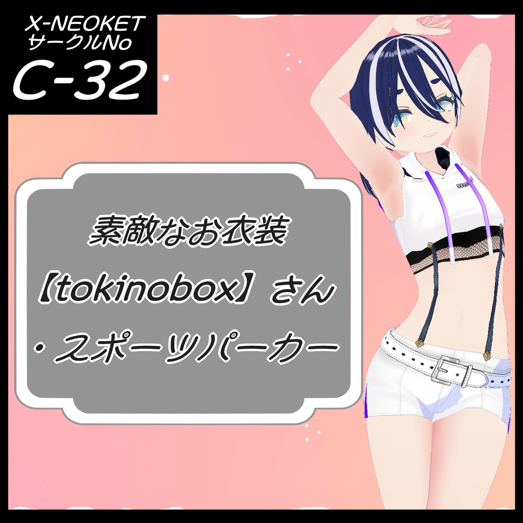 【VRoid / VRM model】Refira / レフィーラ
