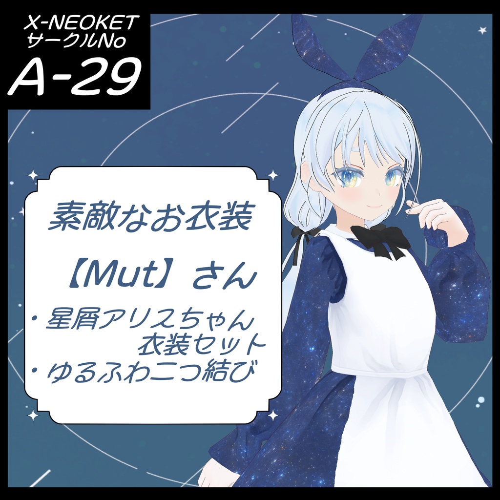 【VRoid / VRM model】Refira / レフィーラ