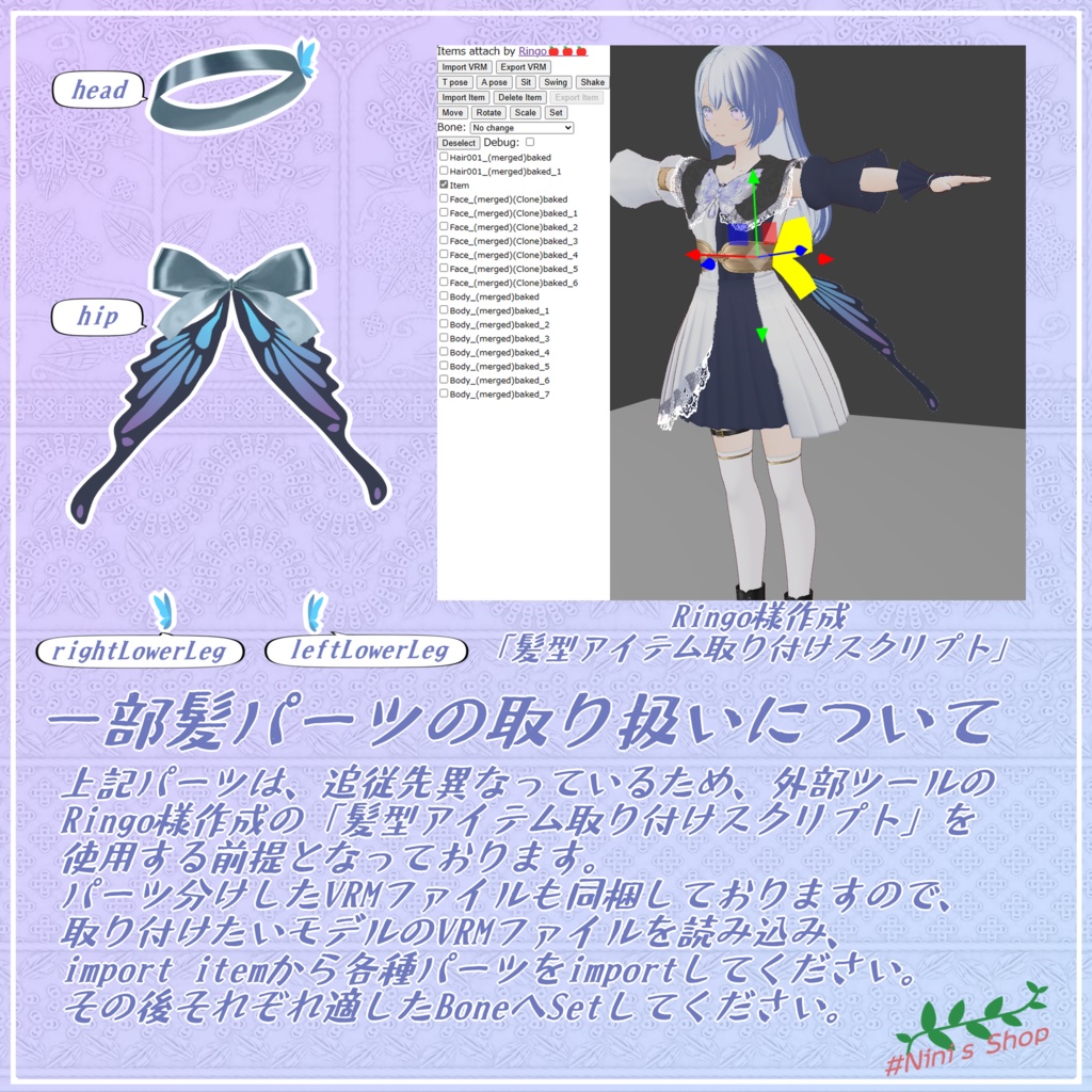 【VRoid用衣装】蝶の魔女服セット