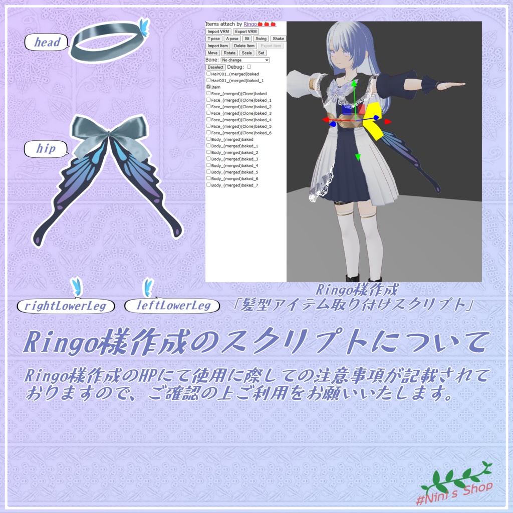 【VRoid用衣装】蝶の魔女服セット