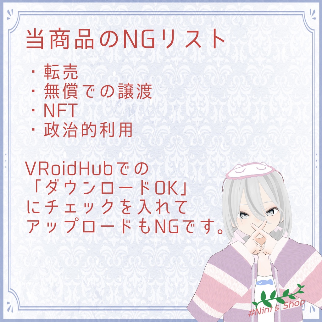 女性素体モデル01 【VRoid正式版】VRoid nini_female model 01