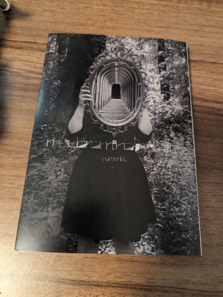 夢日記 まどろみのパレット