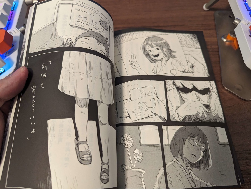 夢日記 まどろみのパレット