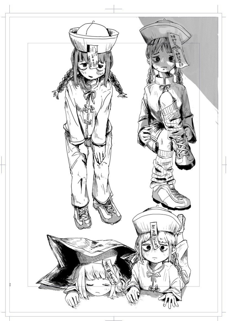 キョンシーに優しく