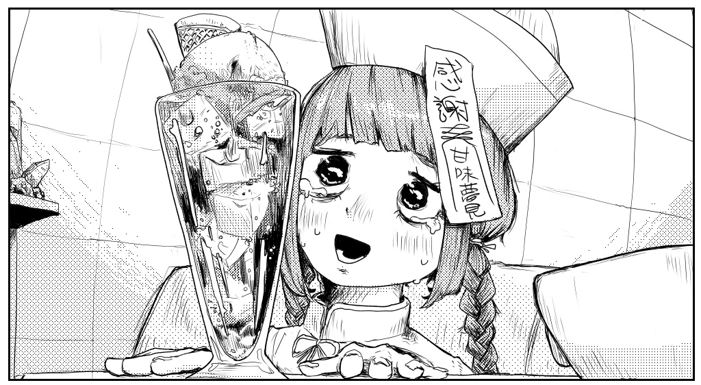 キョンシーに優しく