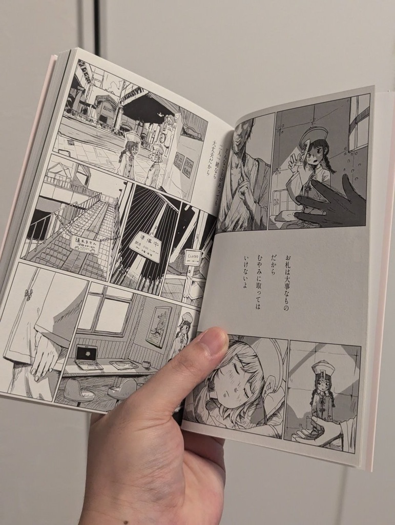 キョンシーに優しく