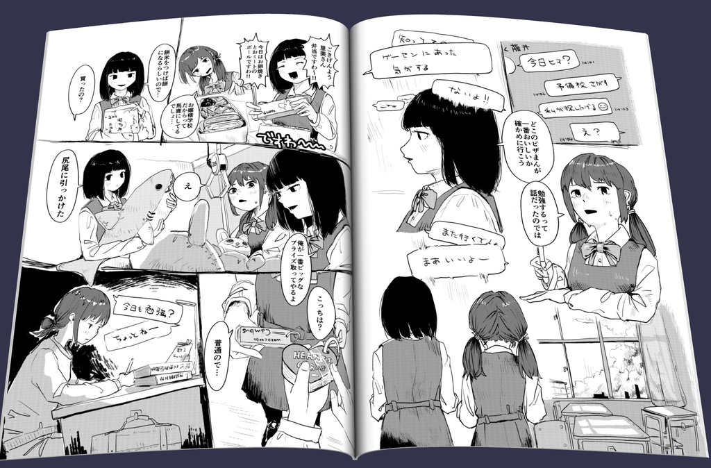 しあわせになるために/すみよさのアンチ セット本