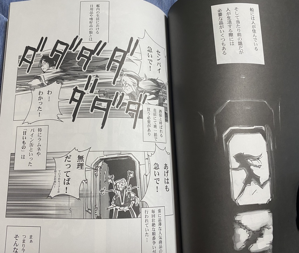 萌で語る軍隊生活 大日本帝國海軍編1