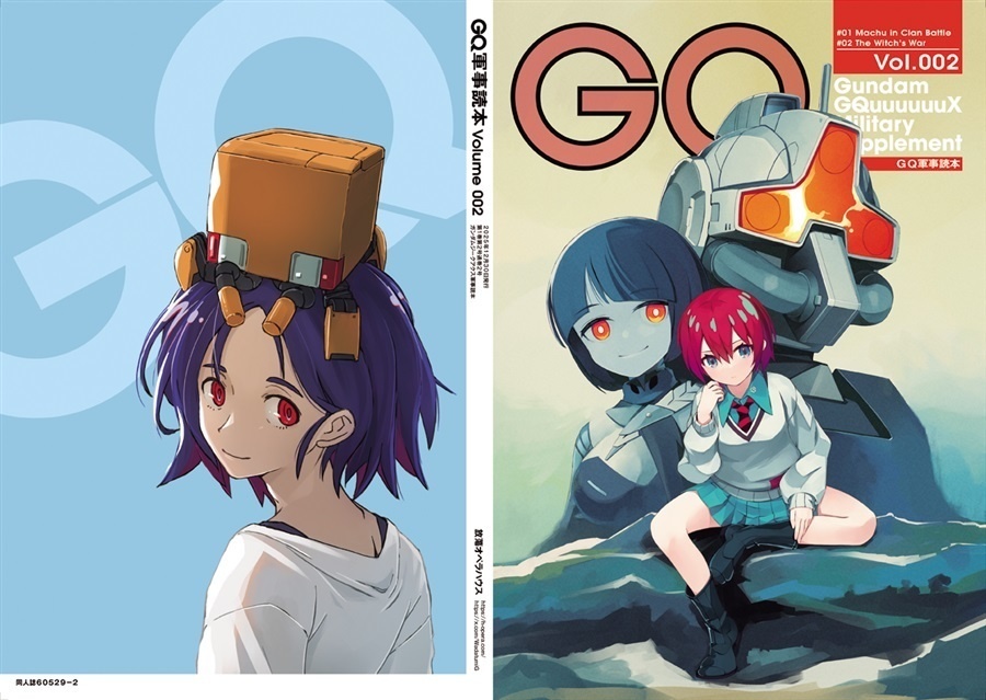 機動戦士Gundam GQuuuuuuX軍事読本02