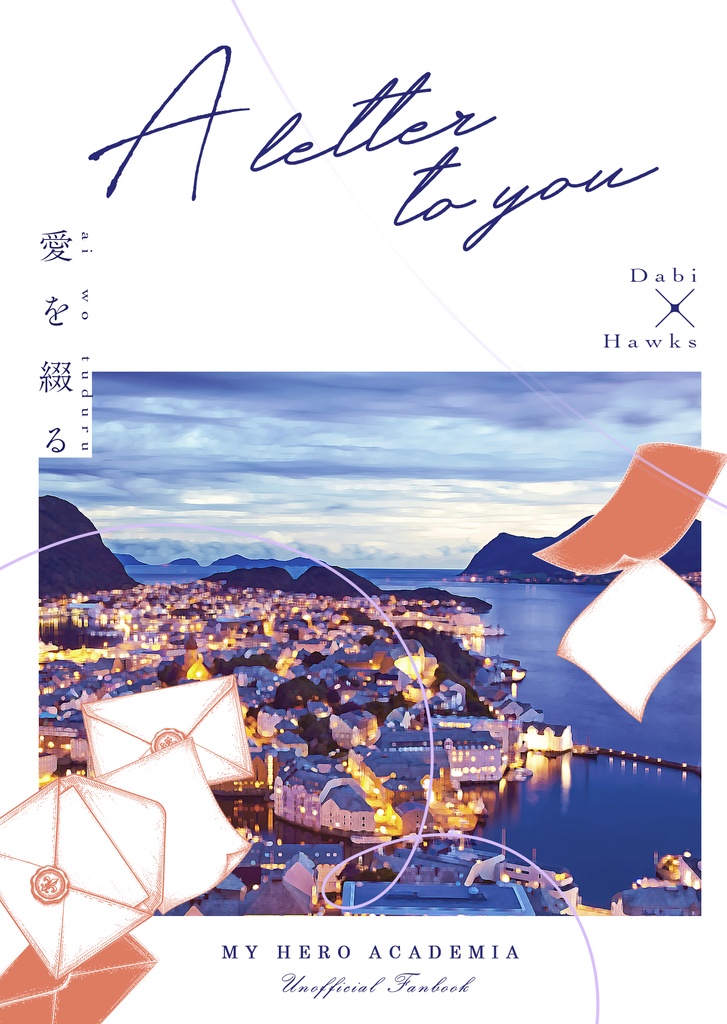 【新刊】A letter to you