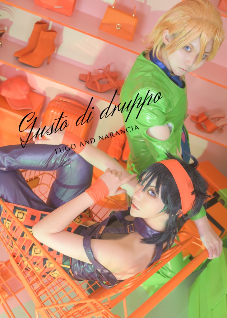 フーゴ＋ナランチャ写真集