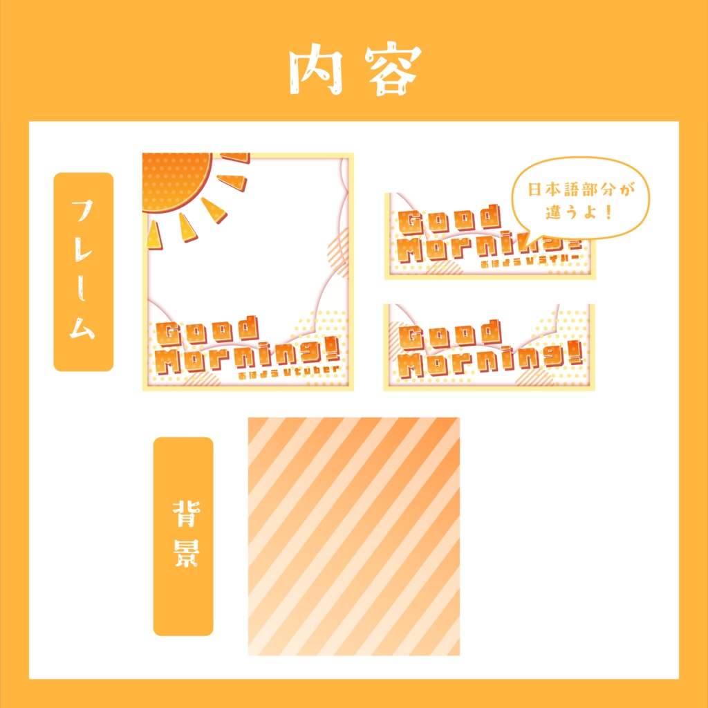 【フリー素材】おはようVtuber・Vライバー | フレーム&背景