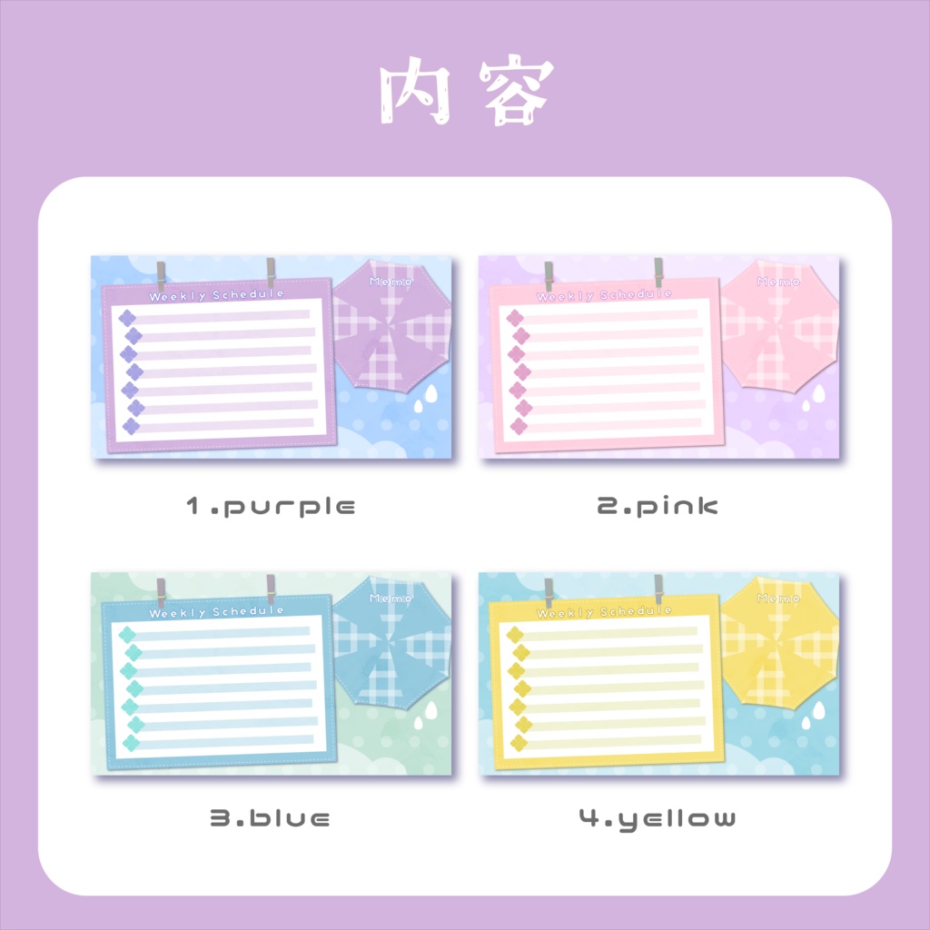 【フリー素材】梅雨の日 | 配信予定表