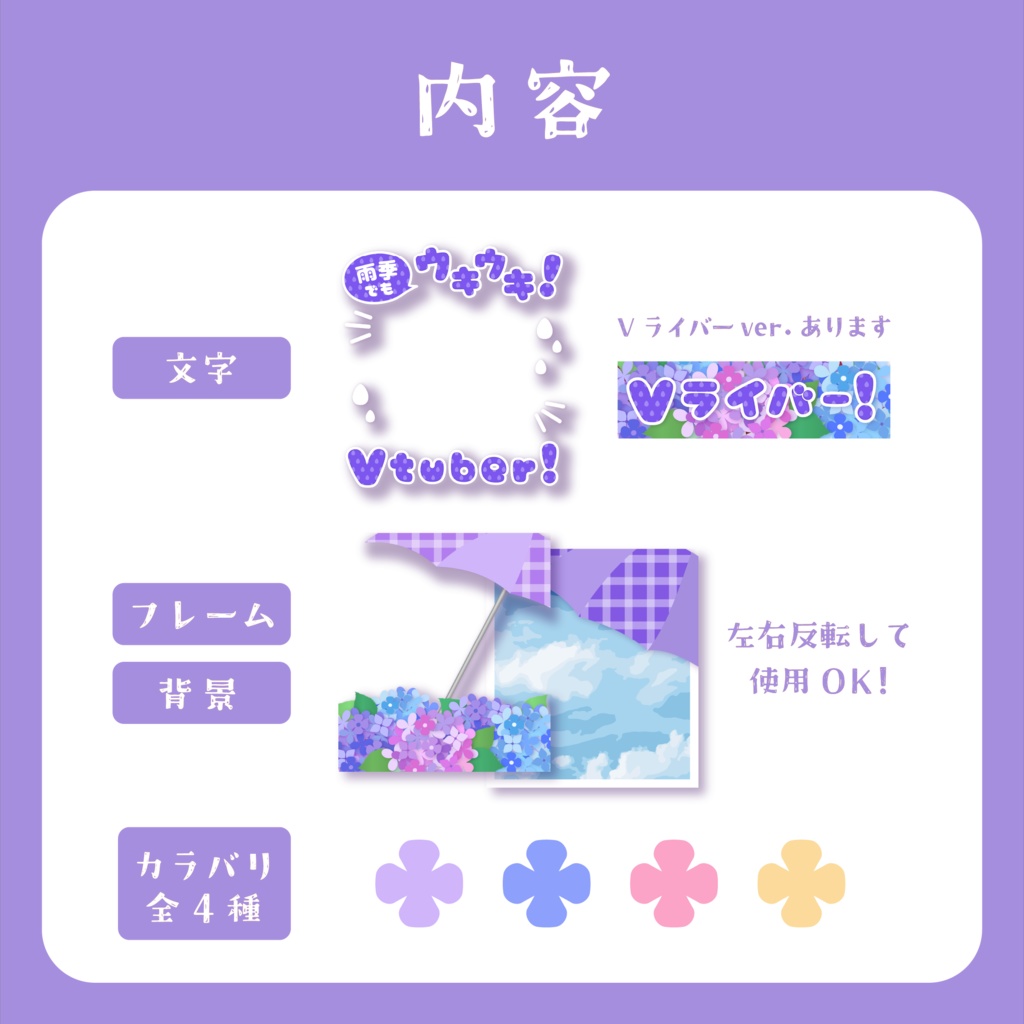 【フリー素材】雨季でもウキウキ!Vtuber | フレーム&背景