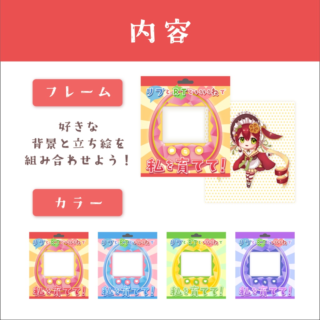 【フリー素材】たまご型ゲーム機風 | フレーム