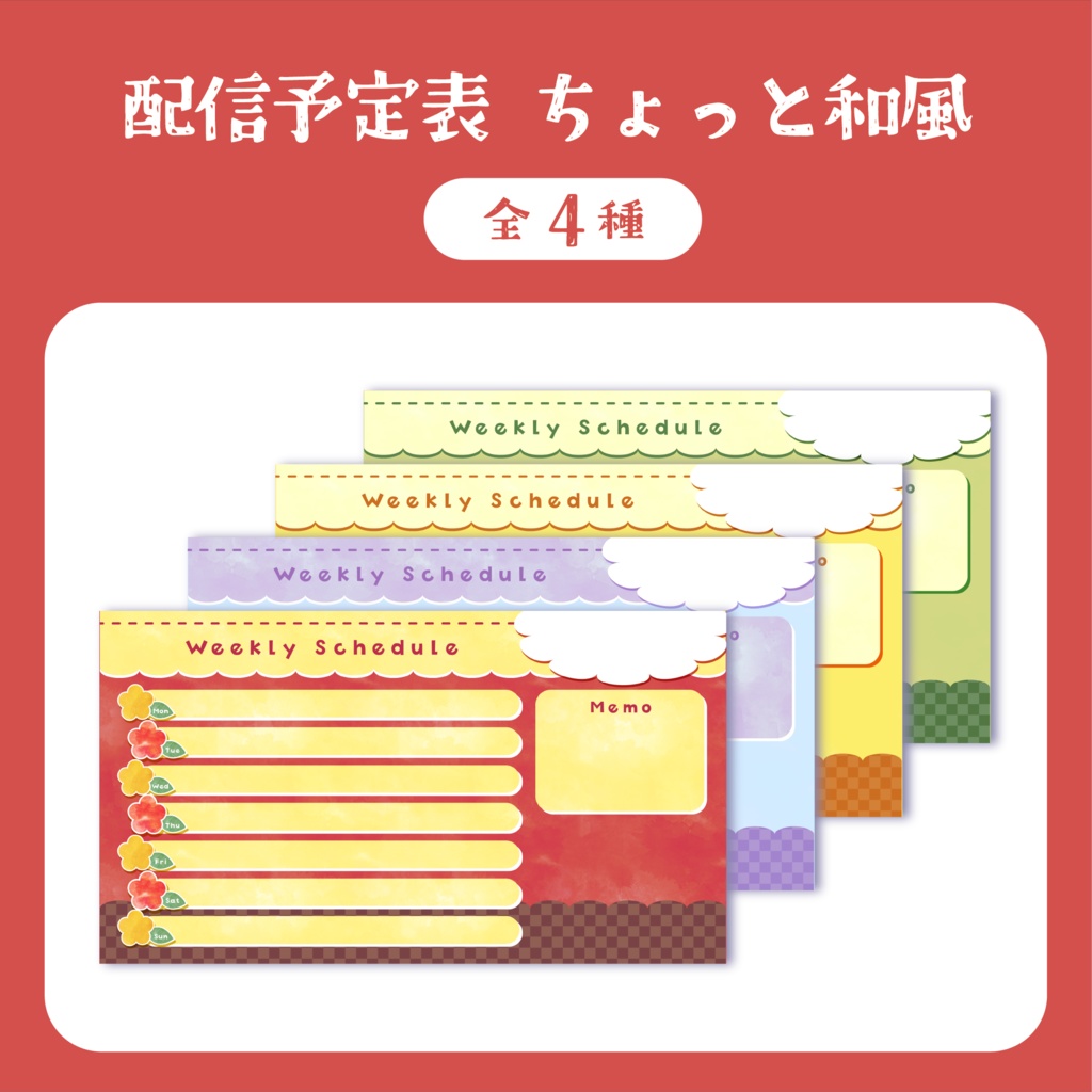 【フリー素材】ちょっと和風水彩 | 配信予定表