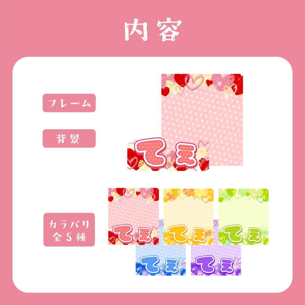 【フリー素材】繋げててぇてぇ!Vtuber | フレーム&背景