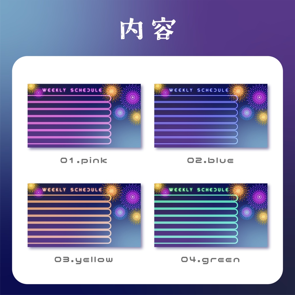 【フリー素材】ネオン花火 | 配信予定表