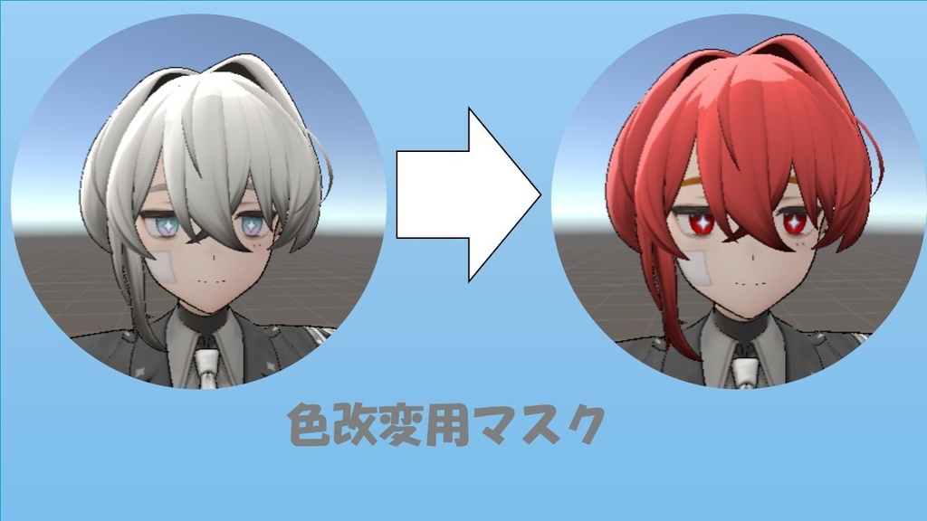 Tell_輝用 目+眉改変用マスク+α