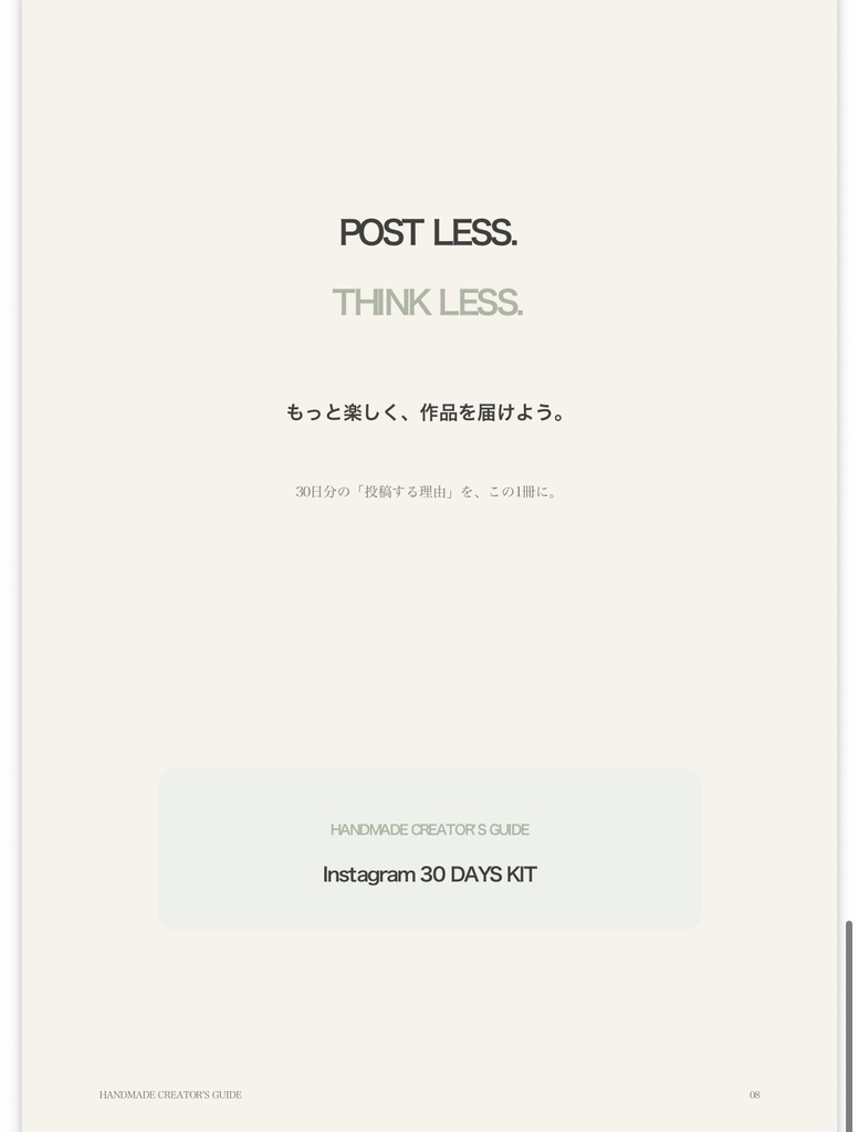ハンドメイド作家さん向け|30日でInstagram投稿に困らないSNS運用キット
